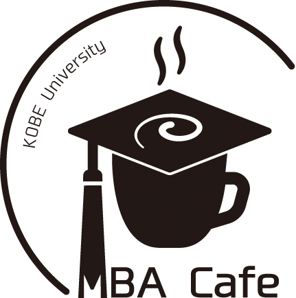神戸大学MBA Cafe